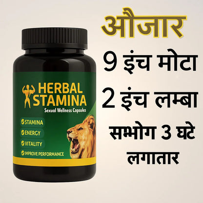 100% आयुर्वेदिक फ़ॉर्मूला — वो ताकत जो शरीर खुद महसूस करे!